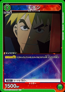 〔C〕 UA56BT/TTG-1-005 キタン (緑0)