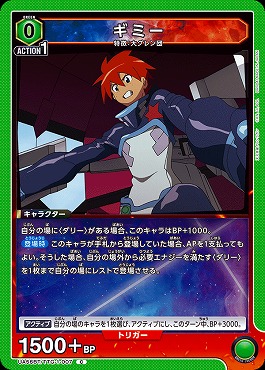〔C〕 UA56BT/TTG-1-007 ギミー (緑0)