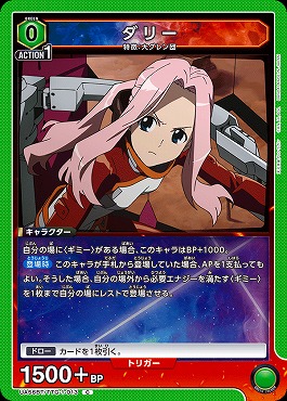 〔C〕 UA56BT/TTG-1-013 ダリー (緑0)