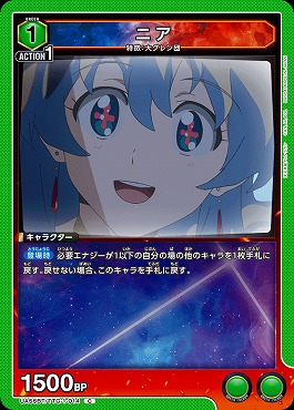 〔C〕 UA56BT/TTG-1-014 ニア (緑1)