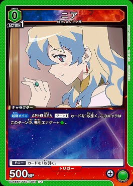 【U】 UA56BT/TTG-1-015 ニア (緑0)