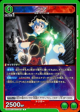 《R》 UA56BT/TTG-1-016 ニア (緑4)