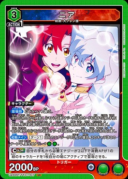 〈SR〉 UA56BT/TTG-1-017 ニア (緑3)