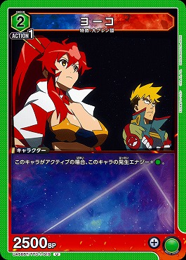【U】 UA56BT/TTG-1-019 ヨーコ (緑2)