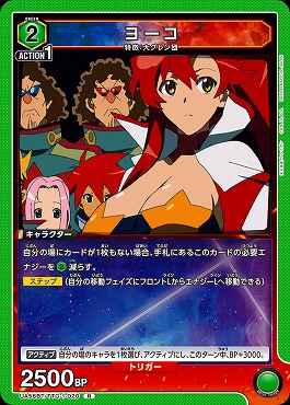 《R》 UA56BT/TTG-1-020 ヨーコ (緑2)