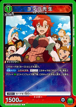 〔C〕 UA56BT/TTG-1-022 ヨマコ先生 (緑1)