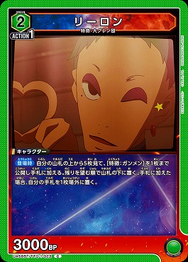 〔C〕 UA56BT/TTG-1-023 リーロン (緑2)
