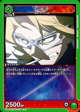 〔C〕 UA56BT/TTG-1-024 レイテ (緑2)