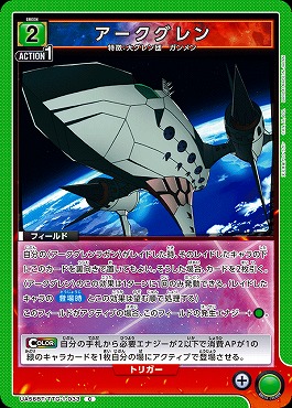 〔C〕 UA56BT/TTG-1-033 アークグレン (緑2)