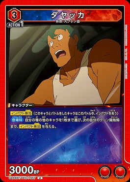 【U】 UA56BT/TTG-1-057 ダヤッカ (赤3)