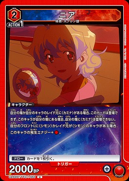 【U】 UA56BT/TTG-1-060 ニア (赤2)