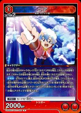 《R》 UA56BT/TTG-1-061 ニア (赤3)