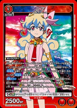 〈SR〉 UA56BT/TTG-1-062 ニア (赤3)