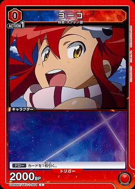 〔C〕 UA56BT/TTG-1-064 ヨーコ (赤0)