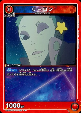 〔C〕 UA56BT/TTG-1-069 リーロン (赤0)