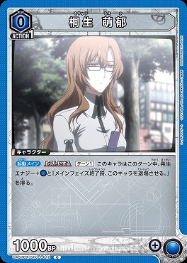 〔C〕 UA57BT/STG-1-012 桐生 萌郁 <青0>
