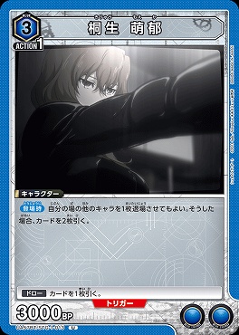 【U】 UA57BT/STG-1-013 桐生 萌郁 <青3>