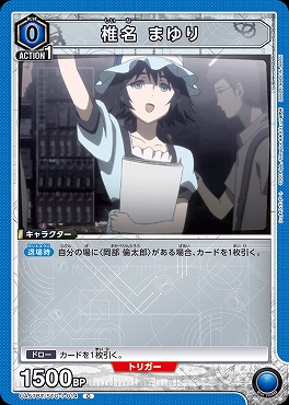 〔C〕 UA57BT/STG-1-014 椎名 まゆり <青0>
