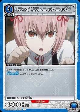 〔C〕 UA57BT/STG-1-022 フェイリス・ニャンニャン <青4>