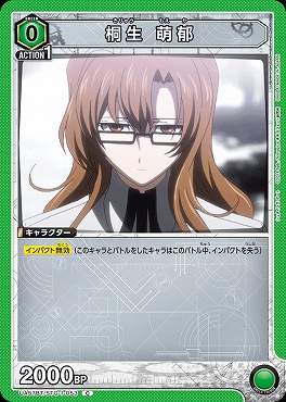 〔C〕 UA57BT/STG-1-053 桐生 萌郁 〔緑0〕