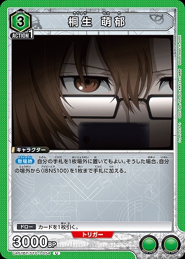 【U】 UA57BT/STG-1-054 桐生 萌郁 〔緑3〕