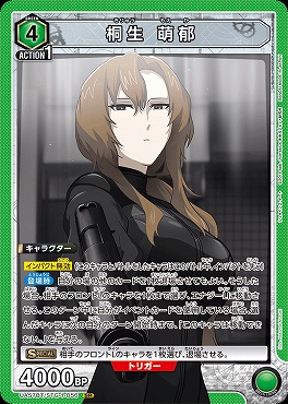 〈SR〉 UA57BT/STG-1-056 桐生 萌郁 〔緑〕