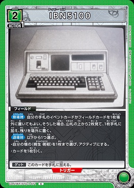 〔C〕 UA57BT/STG-1-071 IBN5100 〔緑2〕