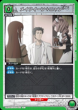 〔C〕 UA57BT/STG-1-073 メイクイーン＋ニャン? 〔緑0〕
