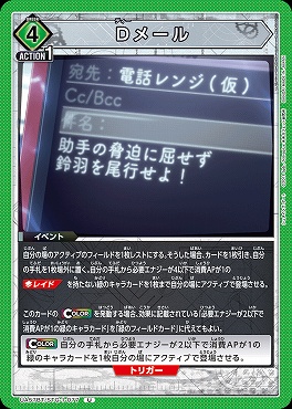 【U】 UA57BT/STG-1-077 Dメール 〔緑4〕