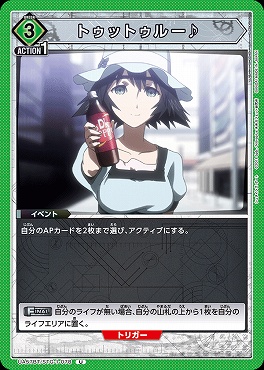 【U】 UA57BT/STG-1-078 トゥットゥルー♪ 〔緑3〕