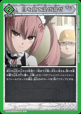 【U】 UA57BT/STG-1-080 目を見て混ぜ混ぜ 〔緑2〕