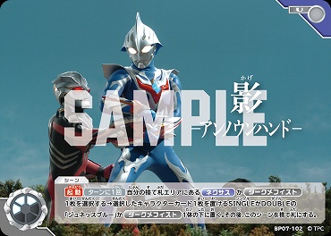 【 UC 】 BP07-102 影 ―アンノウンハンド―