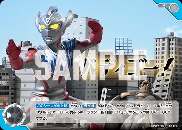 【C】 BP07-105 バディゴー！