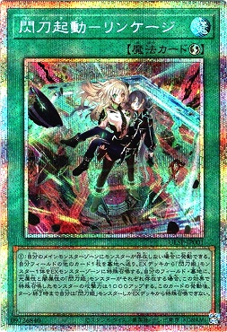 ![PSE] ULSP-JP001 《閃刀起動－リンケージ》※ULTIMATE SPECIAL PACK／銀行・コンビニ支払不可