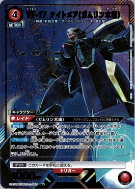 !★パラ★ 《R》 UA36BT/MCR-1-095 VF-17 ナイトメア(ガムリン木崎） (赤)