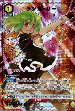 !★パラ★ 《R》 UA36BT/MCR-1-019 ランカ・リー (黄1)