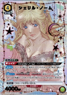 !★パラ★ 《R》 UA36BT/MCR-1-010 シェリル・ノーム (黄4)