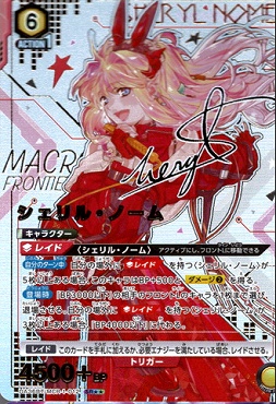 まんぞく屋 格安TCG通販 / 【UA36BT】「マクロス」シリーズ まんぞく屋 格安TCG通販 / 【UA36BT】「マクロス」シリーズ