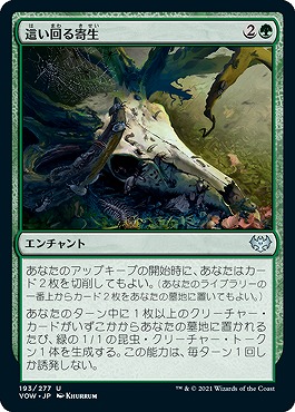 日〈U〉VOW193這い回る寄生(JPN)