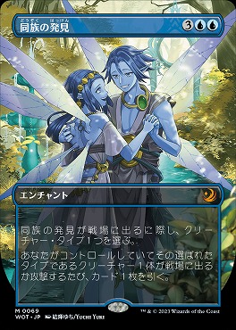 日[M]WOT0069同族の発見【アニメ】(JPN)