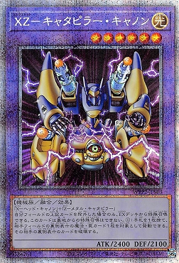 【キズ有り特価】 [PSE] WPP2-JPS03《XZ-キャタピラー・キャノン》