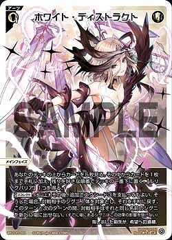 WX25-P3-001 ホワイト・ディストラクト / 白