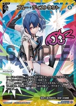 WX25-P3-005U ブルー・ディストラクト / 青