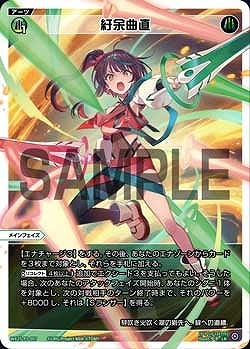 WX25-P3-007 紆余曲直 / 緑