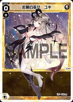 WX25-P3-011 恋慕の巫女　ユキ / 白【パラ】