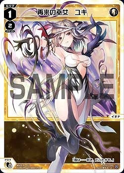 WX25-P3-012 再来の巫女　ユキ / 白【パラ】