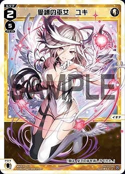 WX25-P3-013 愛縛の巫女　ユキ / 白【パラ】