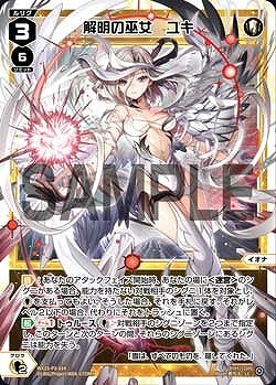 WX25-P3-014 解明の巫女　ユキ / 白【パラ】