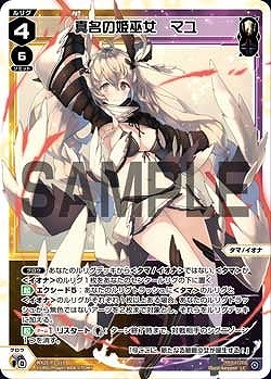 WX25-P3-015 真名の姫巫女　マユ / 白黒【パラ】