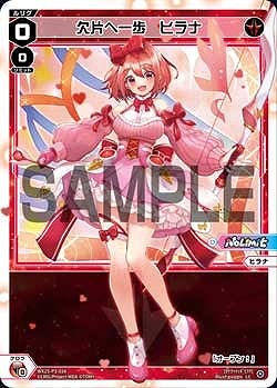 WX25-P3-016 欠片へ一歩　ヒラナ / 赤【パラ】